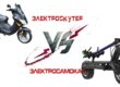 Что лучше: Электроскутер или электросамокат?